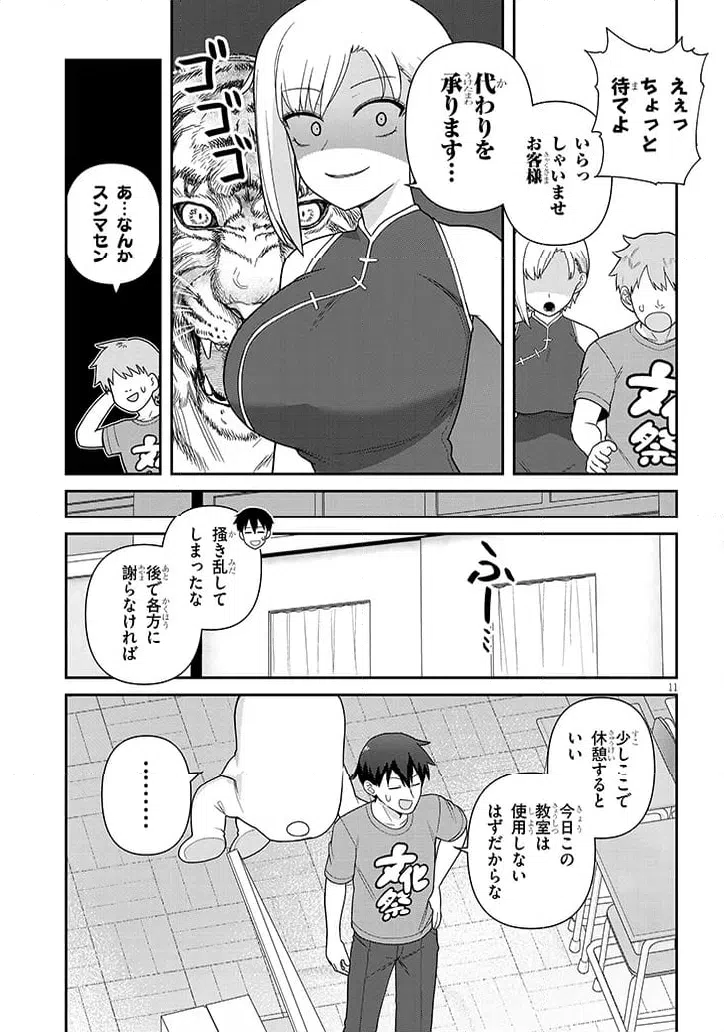 ページ 11 — 第15話