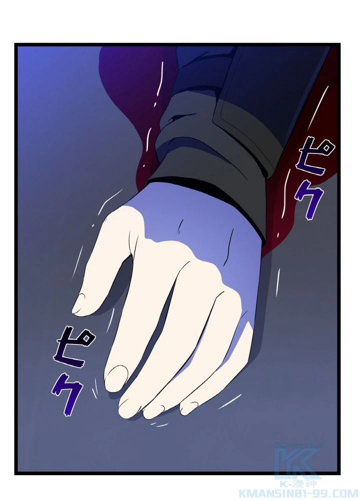 ページ 8 — 第121話