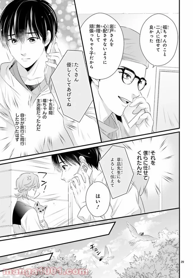 ページ 5 — 第1.5話