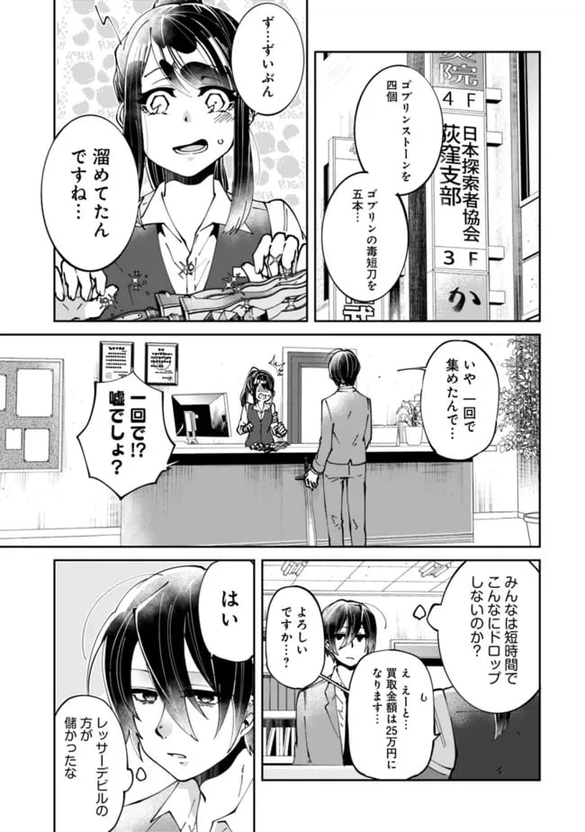 ページ 3 — 第1.2話