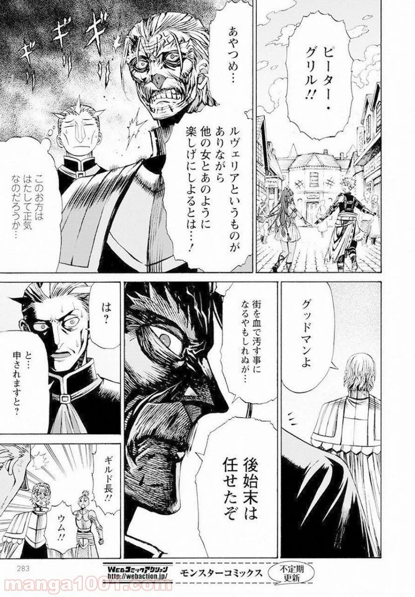 ページ 17 — 第9話
