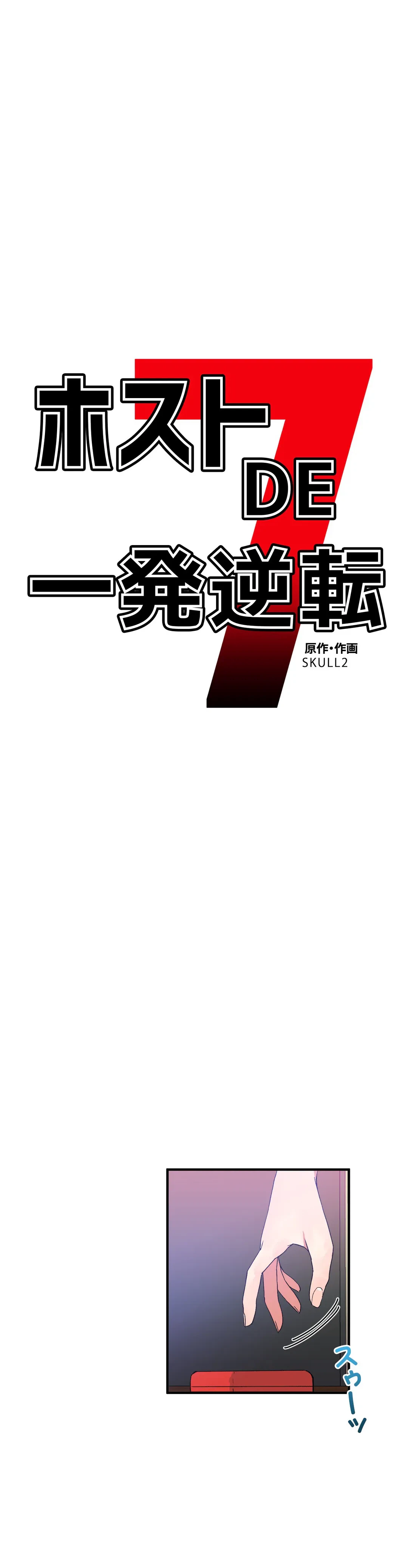 ページ 12 — 第42話
