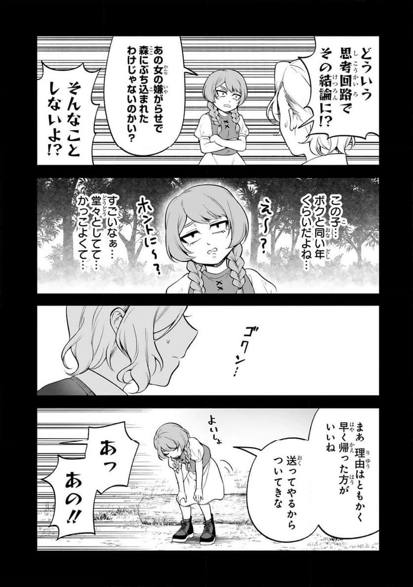 ページ 5 — 第42話