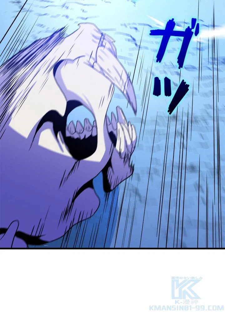ページ 20 — 第58話