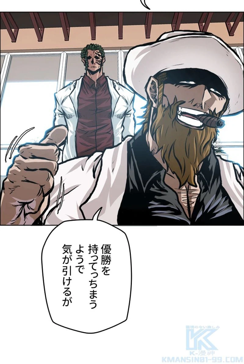 ページ 26 — 第168話