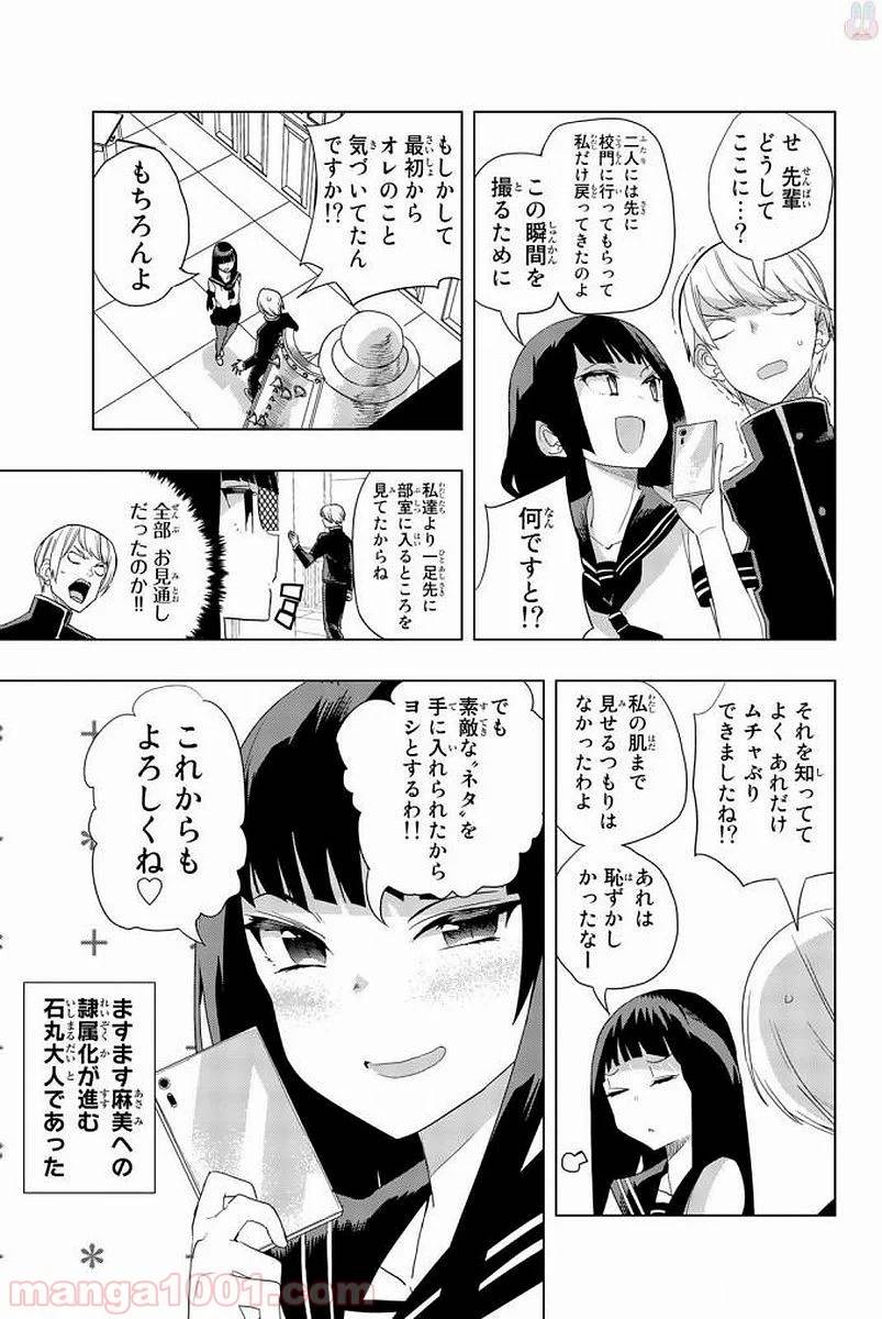 ページ 11 — 第5話