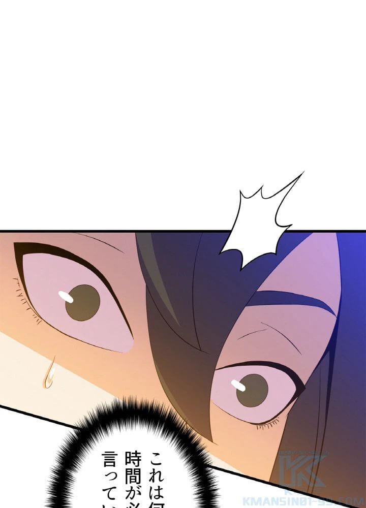 ページ 14 — 第64話