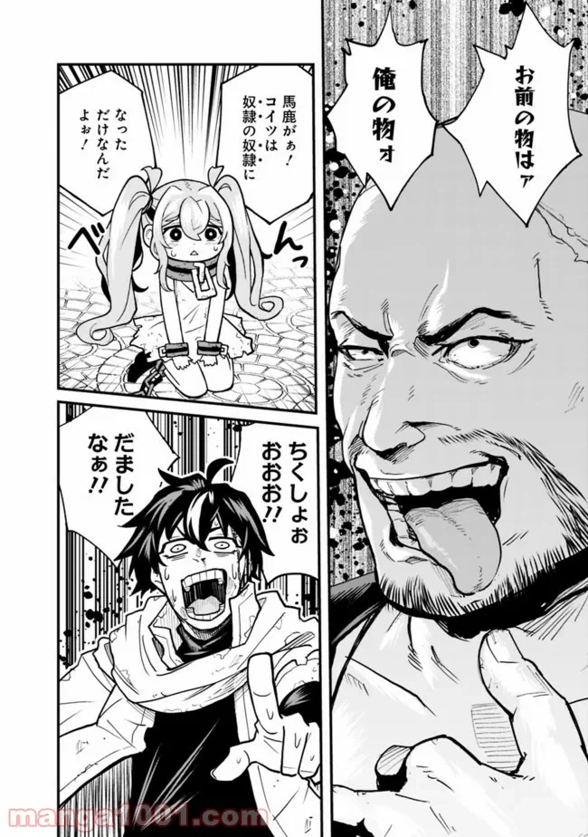 ページ 32 — 第1.2話