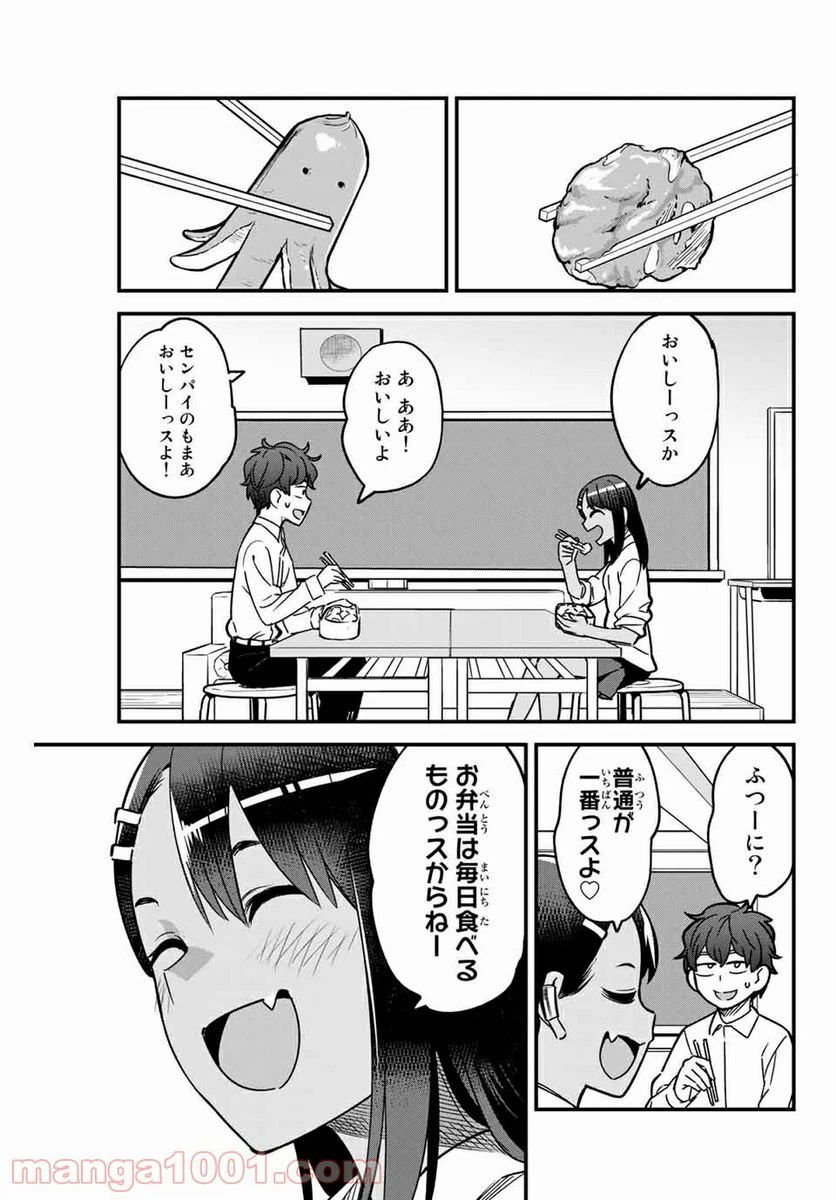 ページ 19 — 第92話