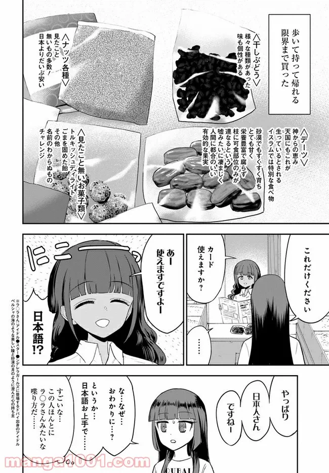 ページ 14 — 第7話