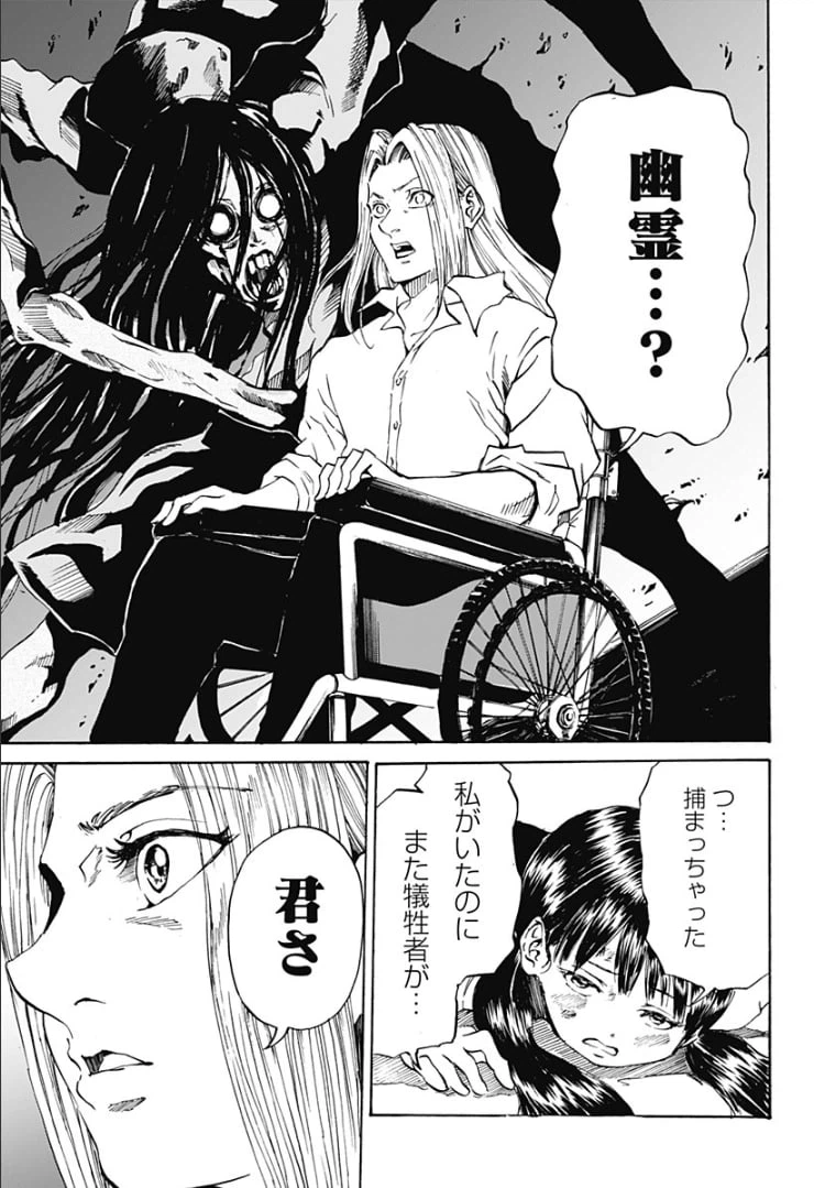 ページ 29 — 第1話