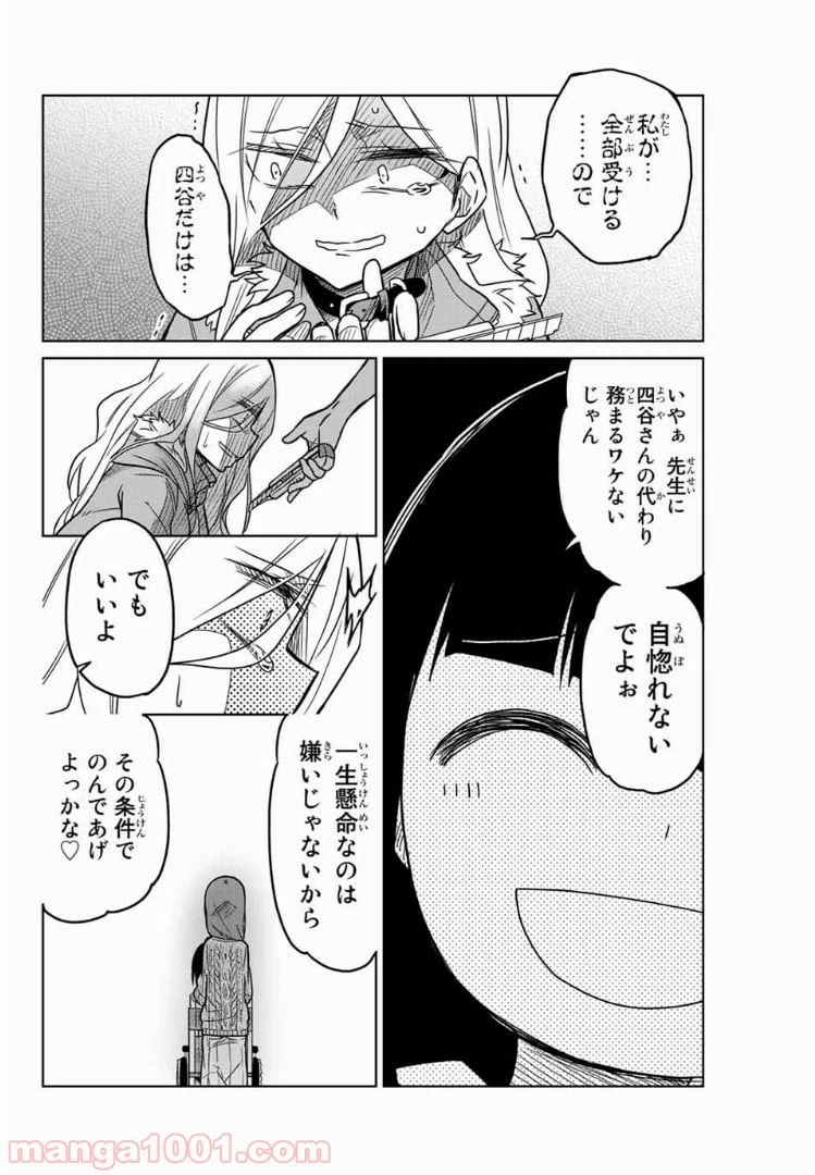ページ 14 — 第60話