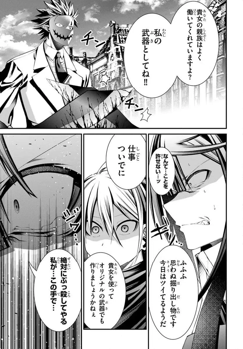 ページ 7 — 第8話