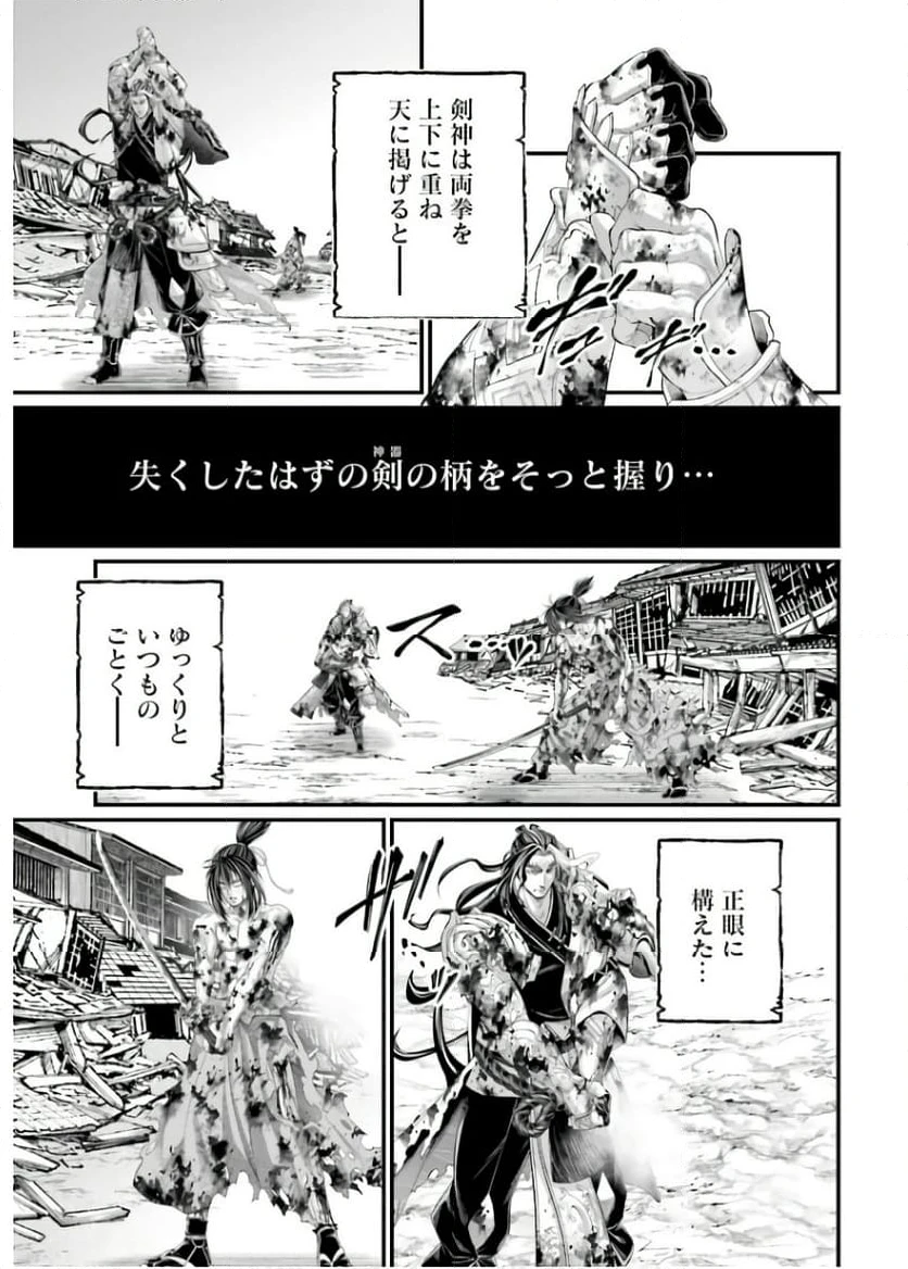 ページ 23 — 第94話