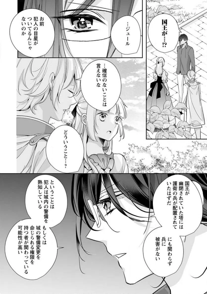 ページ 6 — 第31.3話