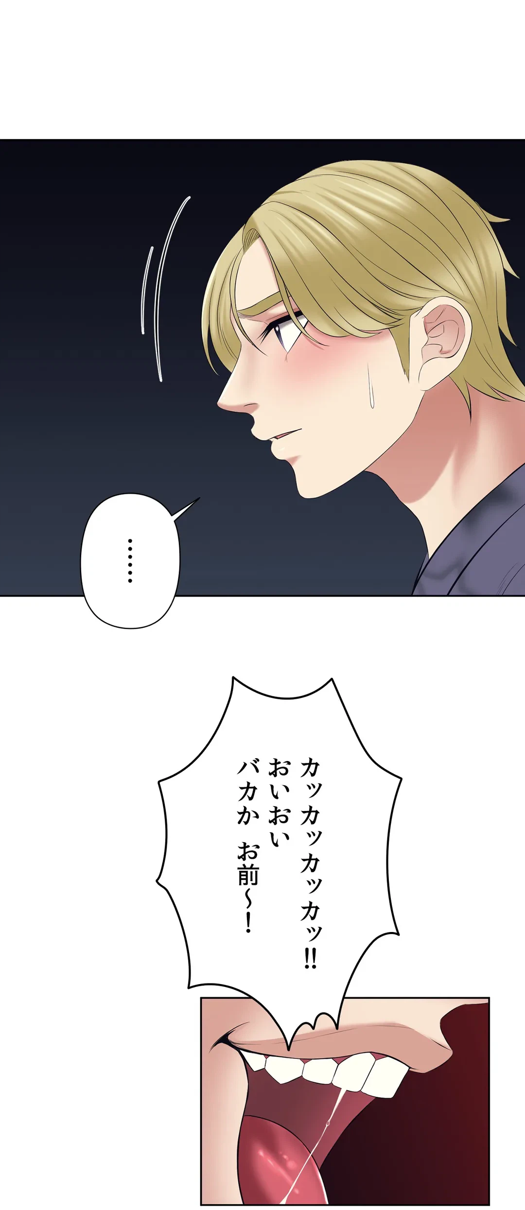 ページ 8 — 第29話