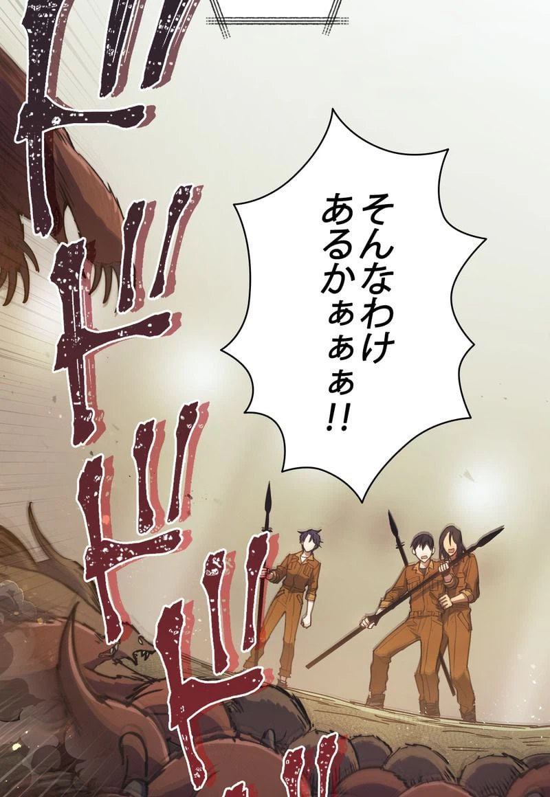 ページ 7 — 第20話