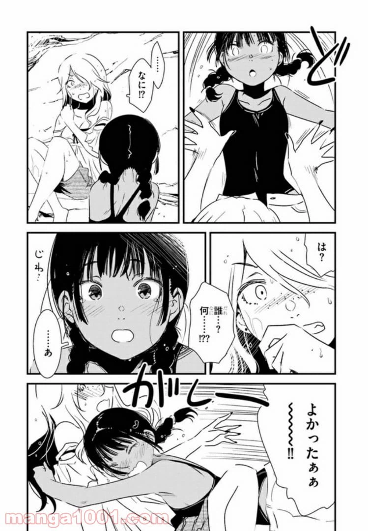 ページ 22 — 第1話