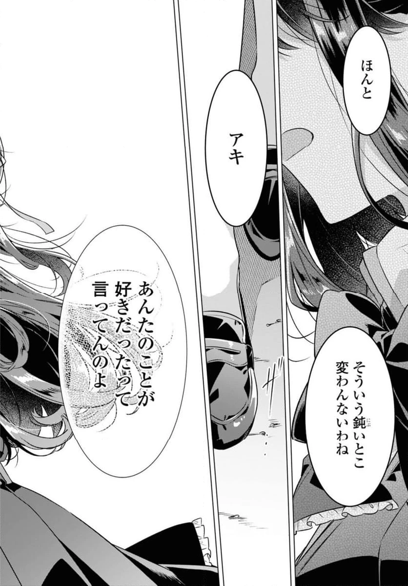 ページ 14 — 第39話