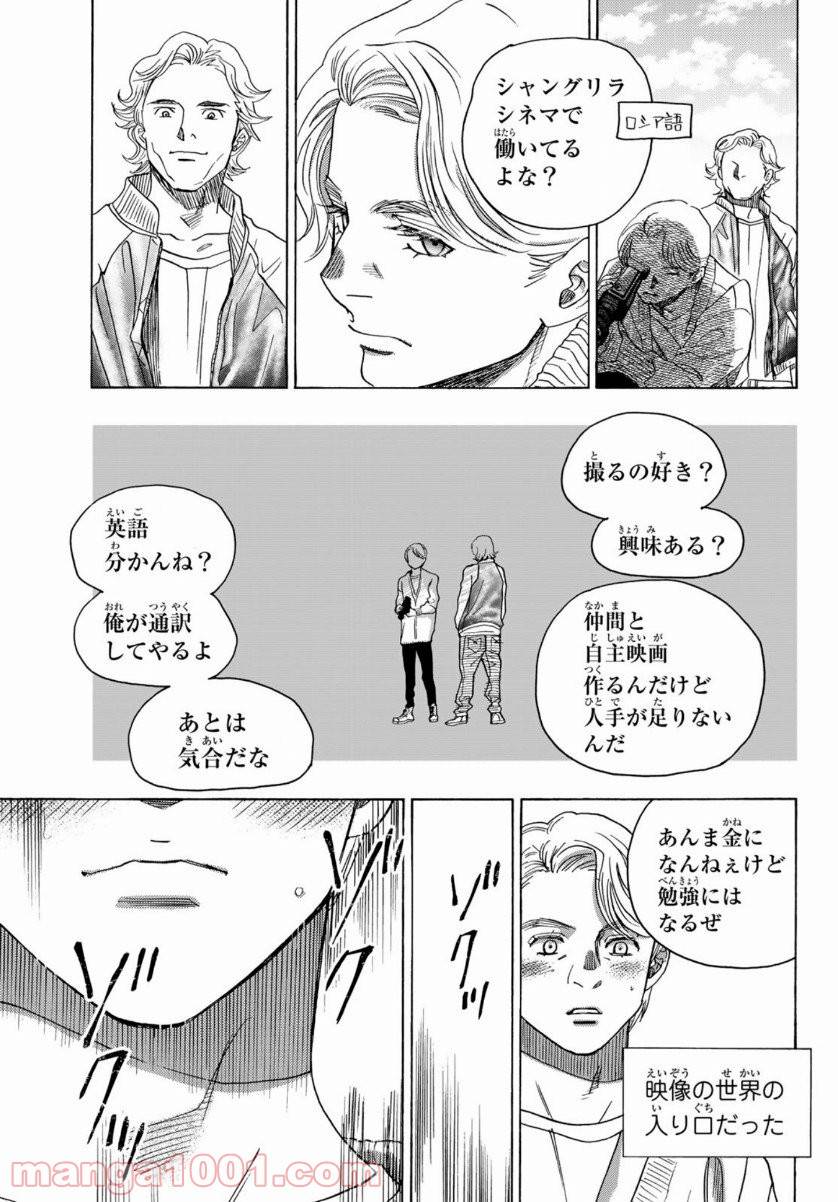ページ 11 — 第107話