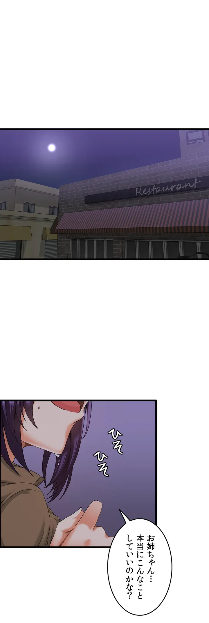ページ 26 — 第2話