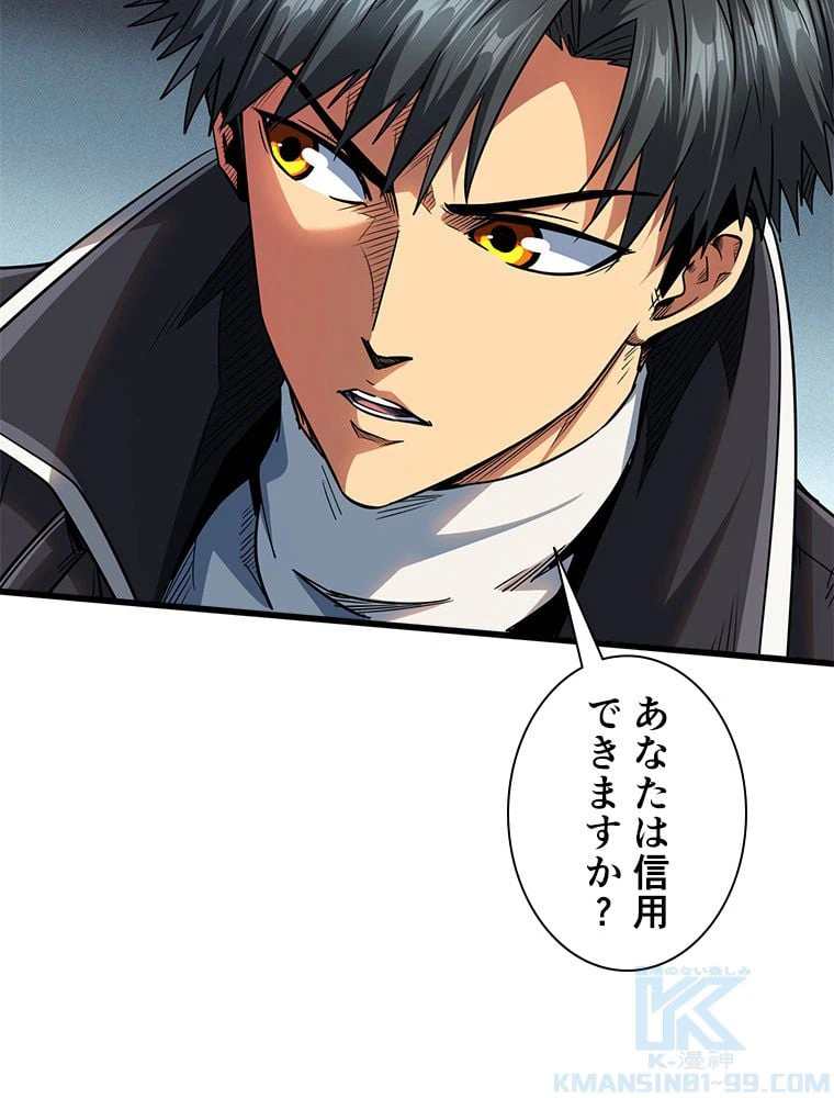 ページ 14 — 第48話