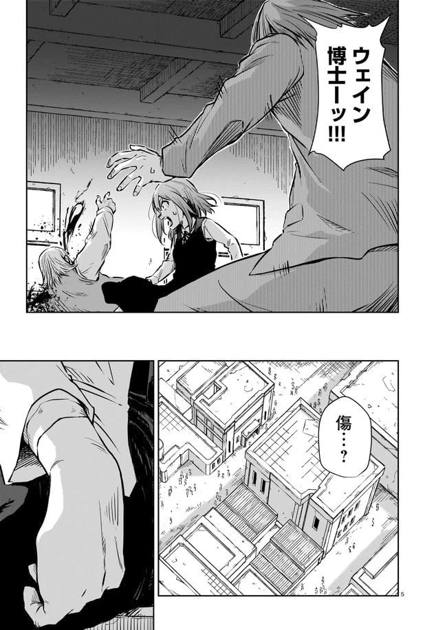 ページ 5 — 第4.1話
