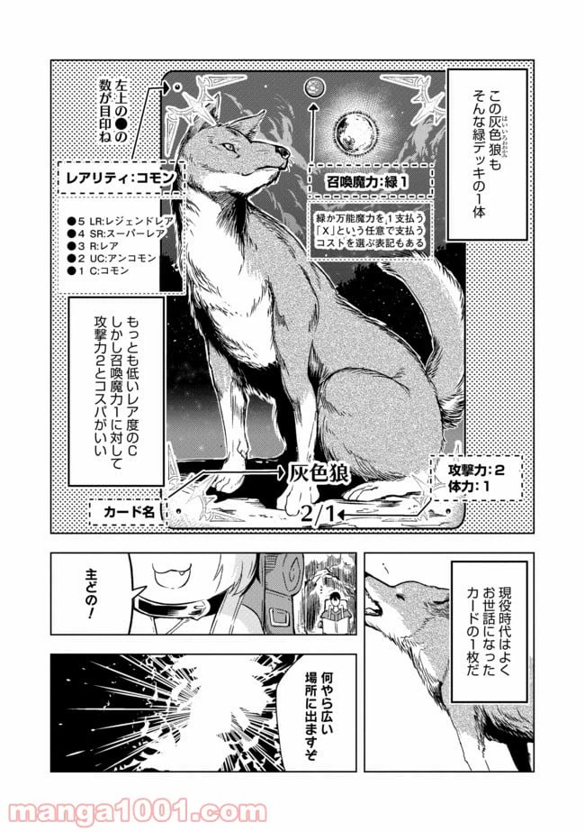 ページ 7 — 第3話