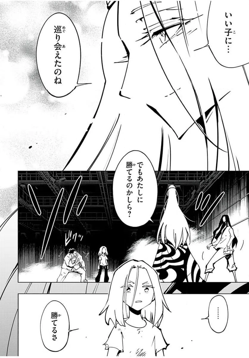 ページ 14 — 第67話