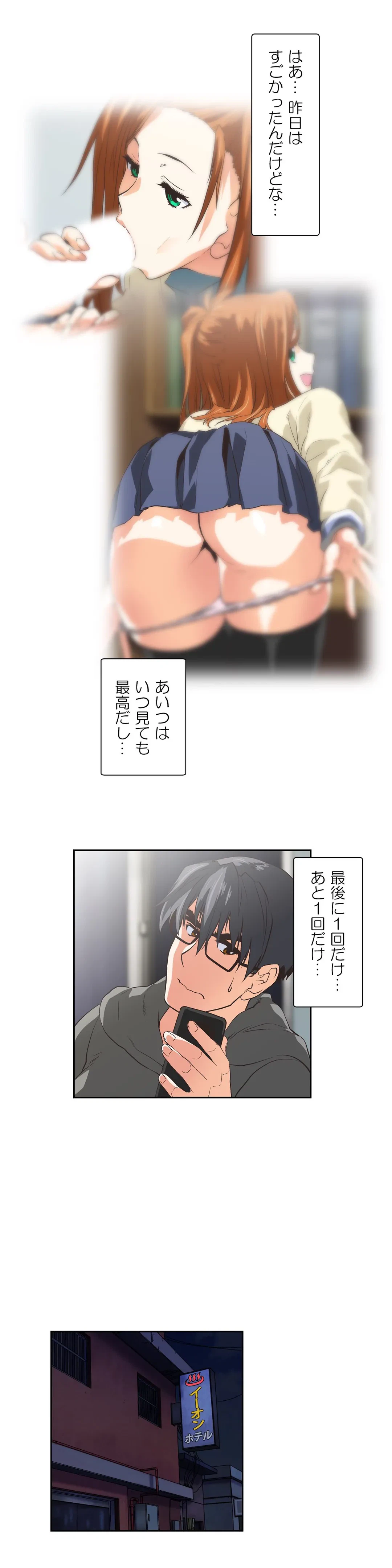 ページ 24 — 第54話