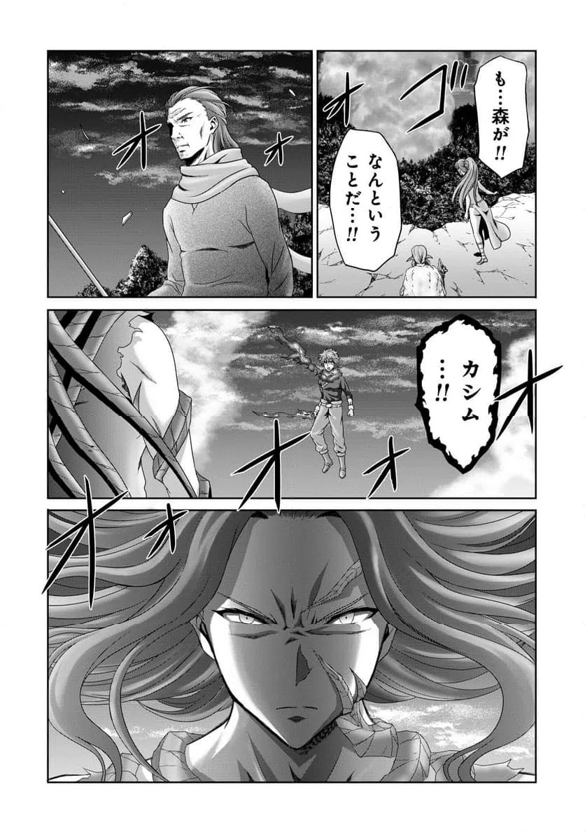 ページ 14 — 第18話