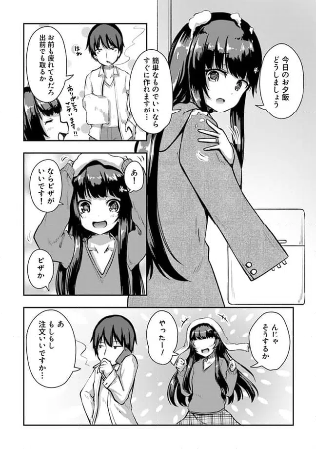 ページ 7 — 第10.1話