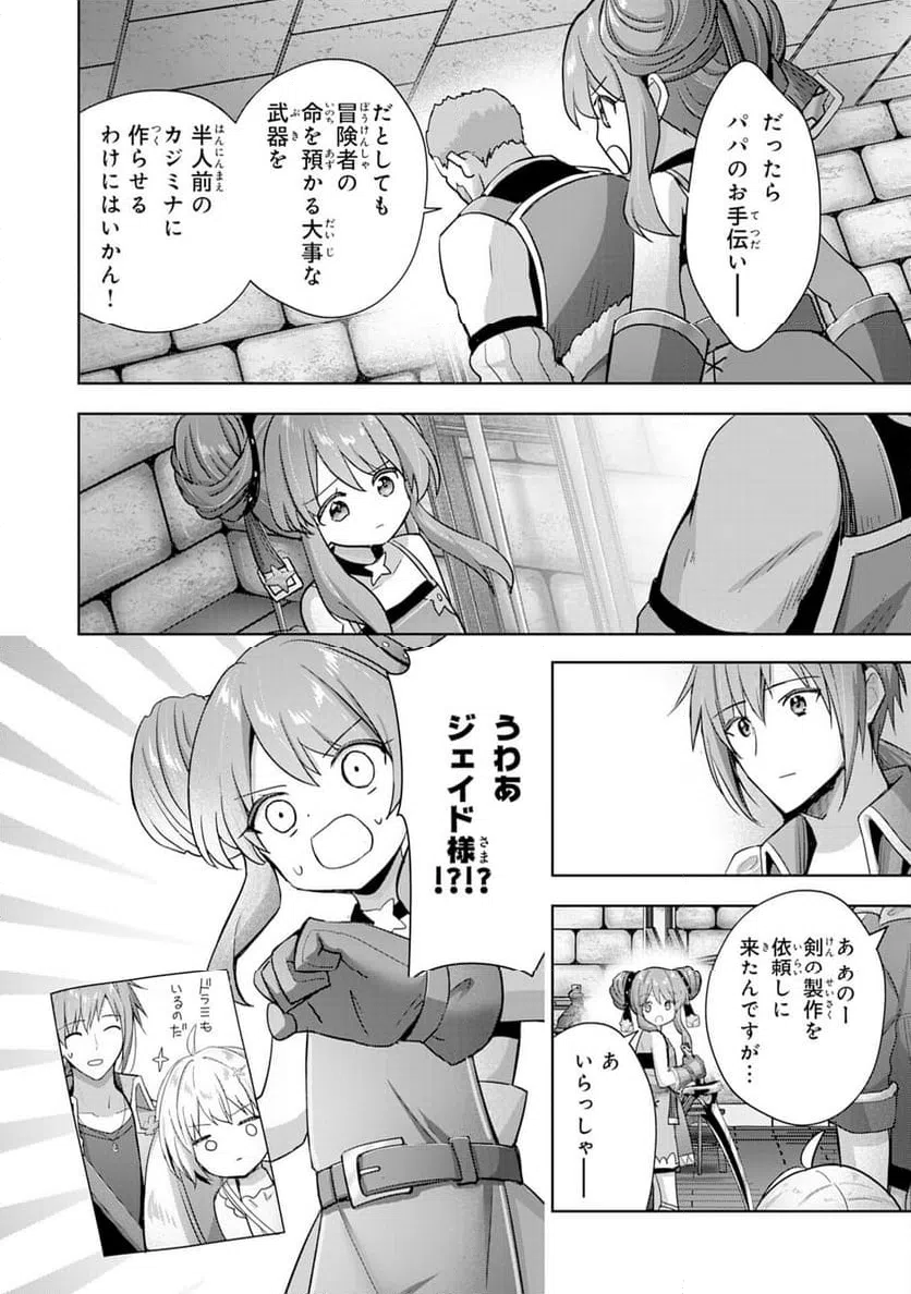 ページ 20 — 第28話
