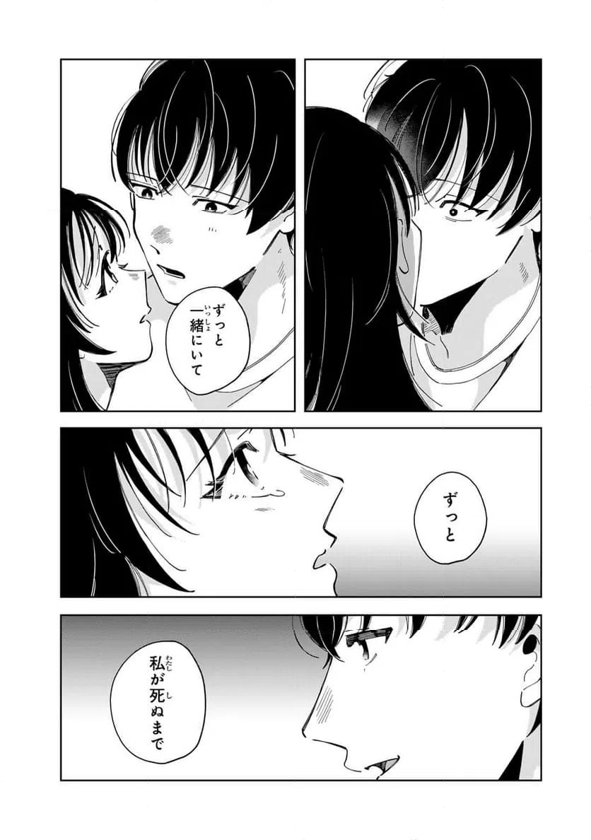 ページ 7 — 第16.3話