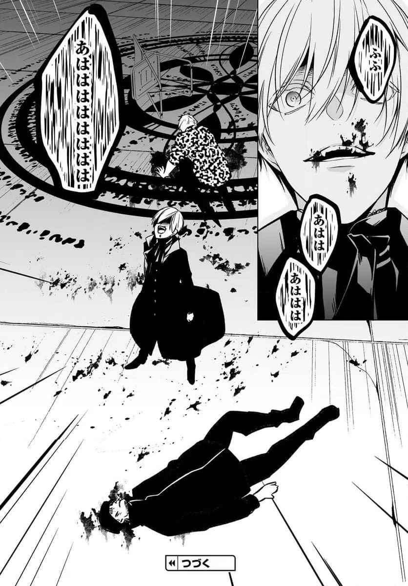 ページ 30 — 第16話