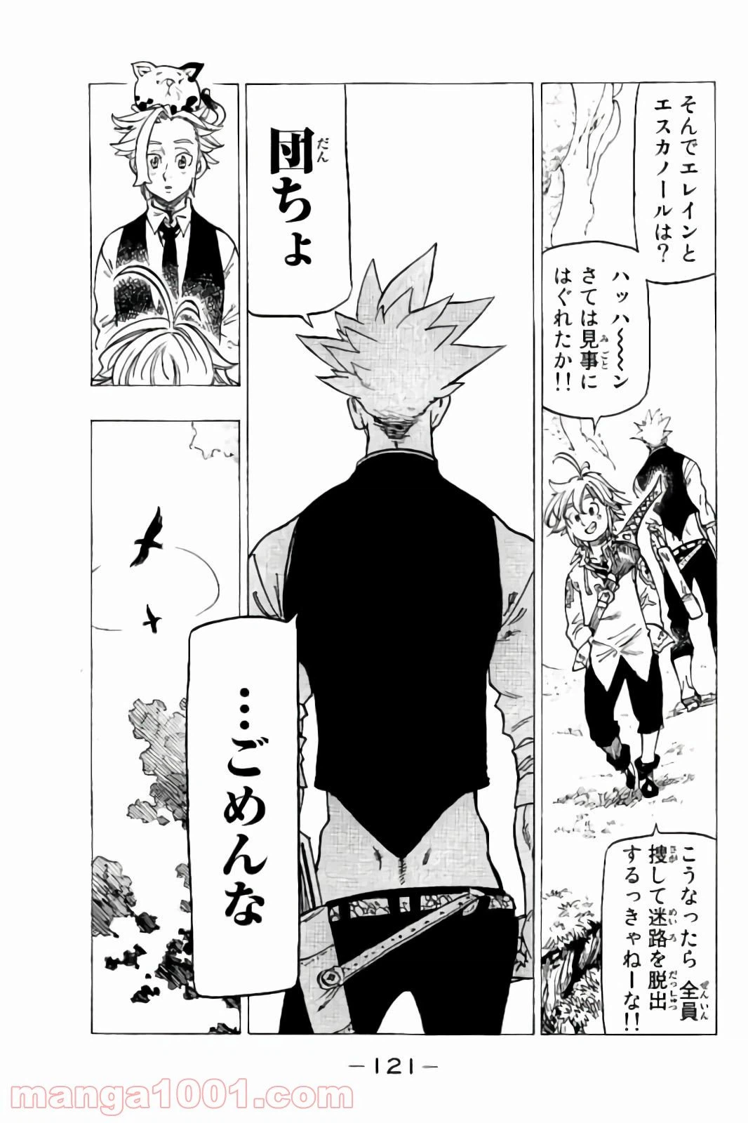 ページ 19 — 第159話