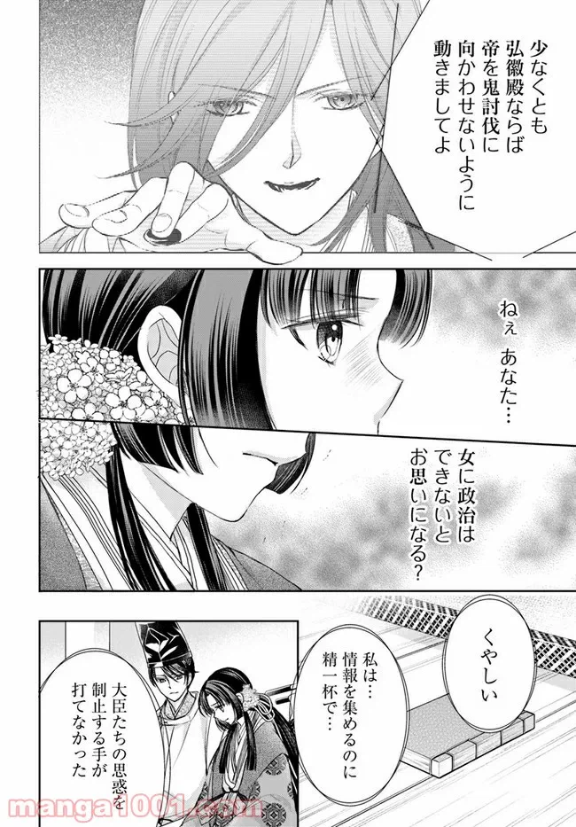 ページ 4 — 第17.2話