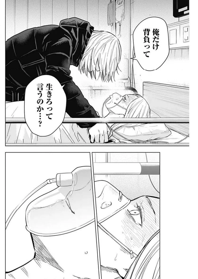 ページ 4 — 第162話