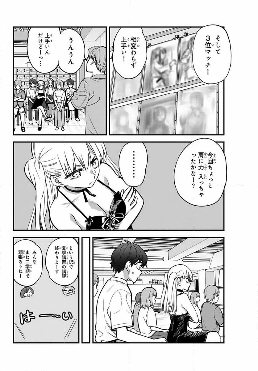 ページ 8 — 第135話
