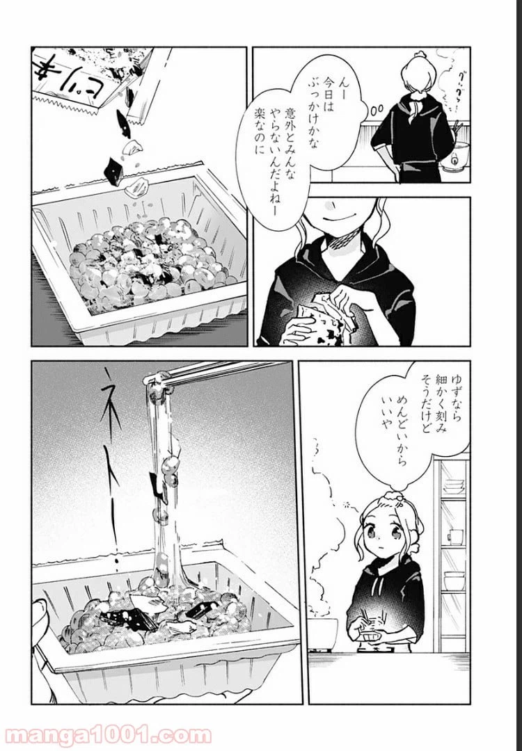 ページ 4 — 第15.6話