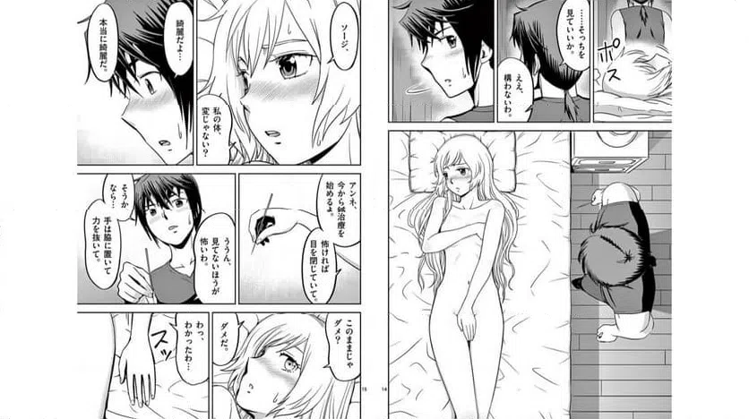 ページ 8 — 第21話