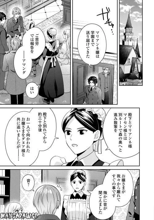 ページ 13 — 第7話
