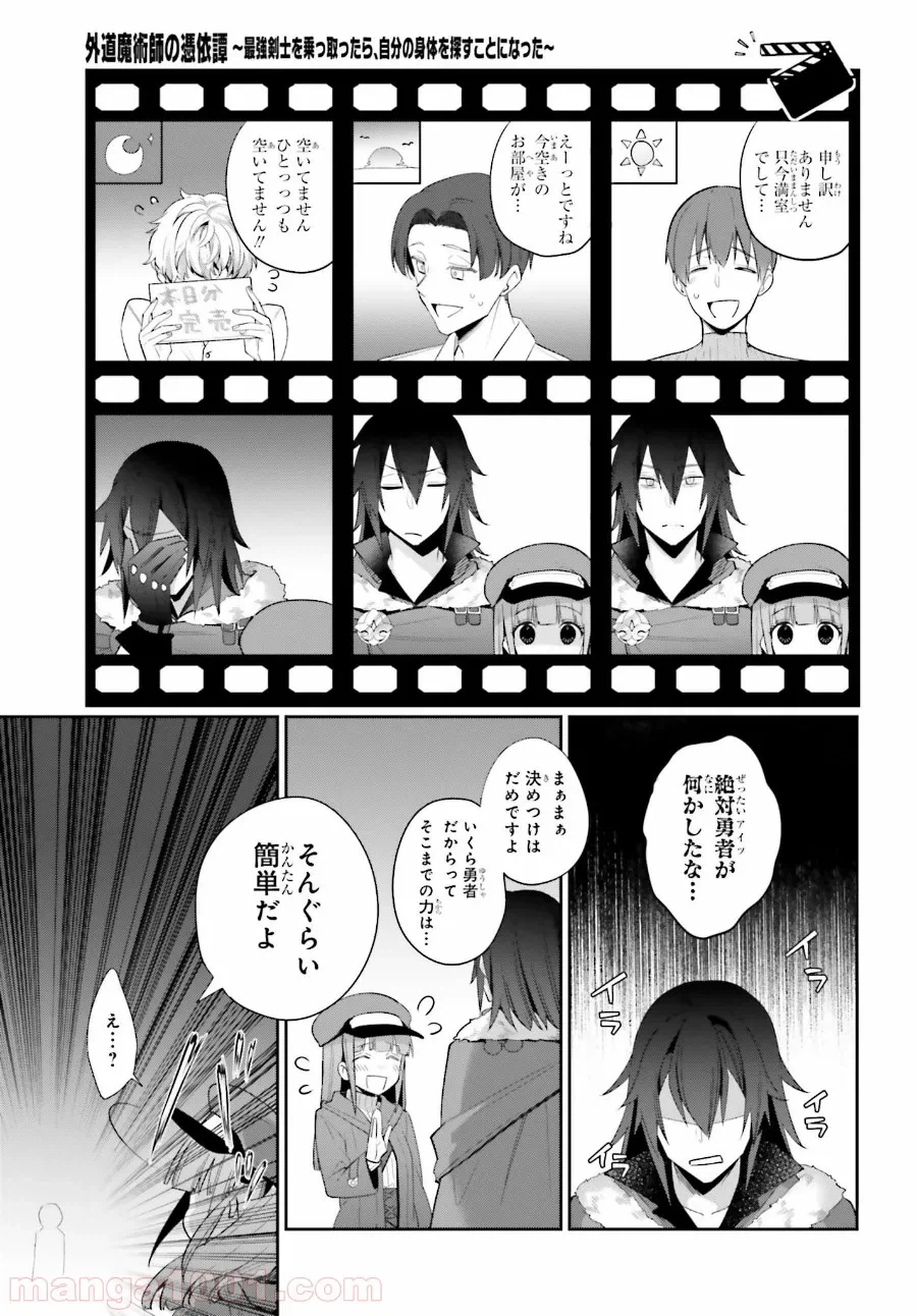 ページ 11 — 第5話