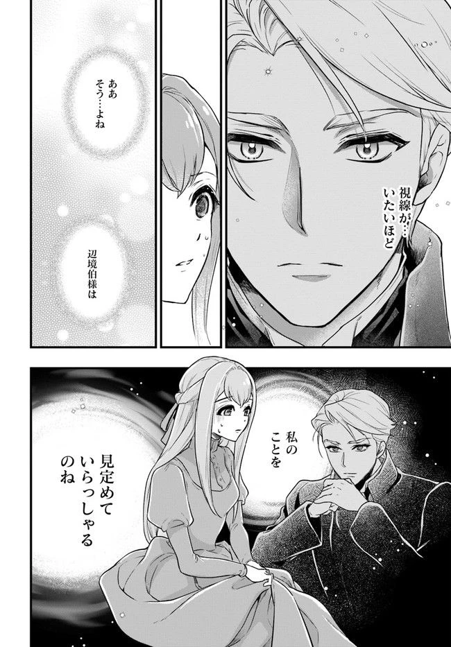ページ 8 — 第2.1話