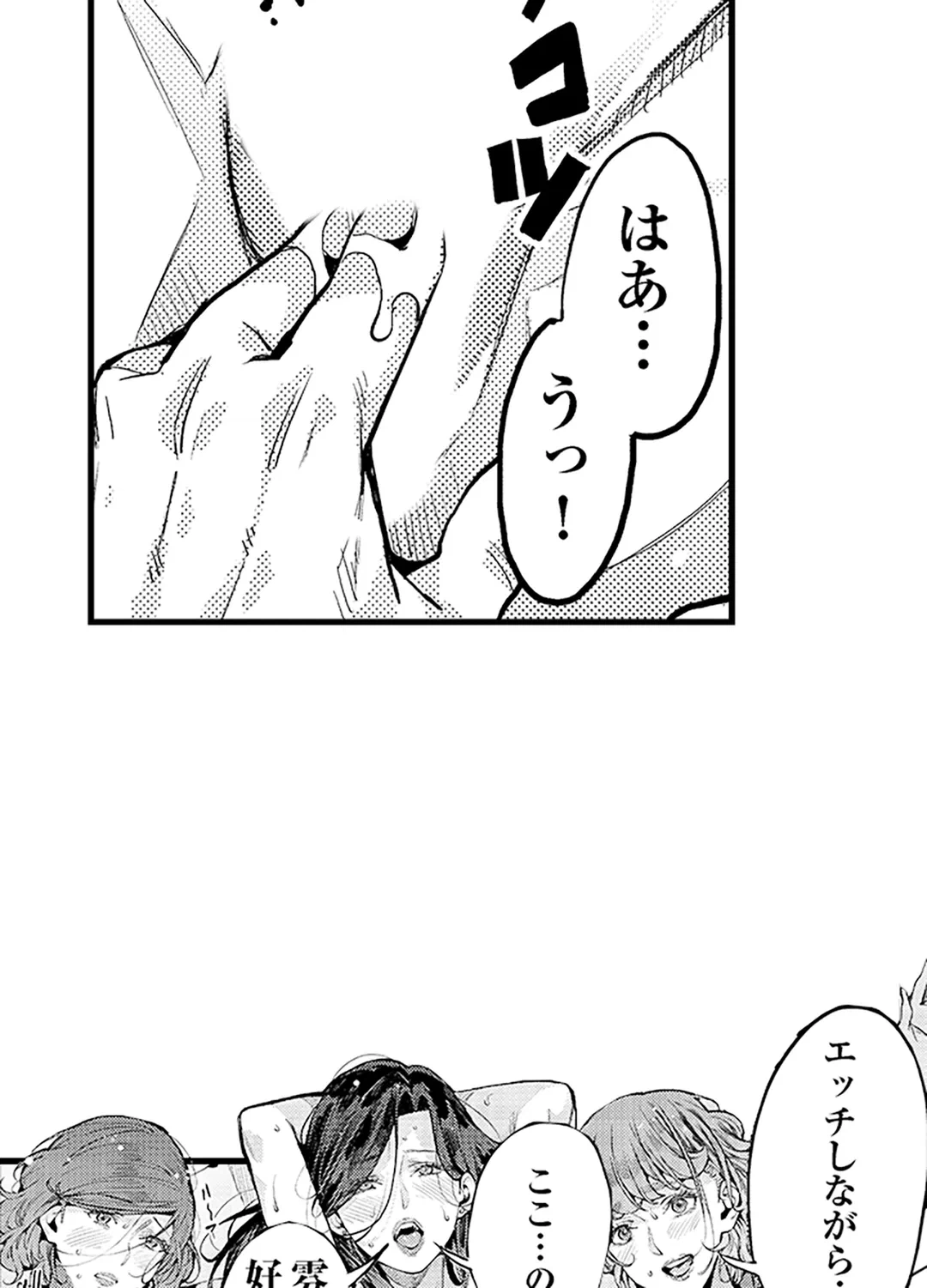 ページ 39 — 第10話