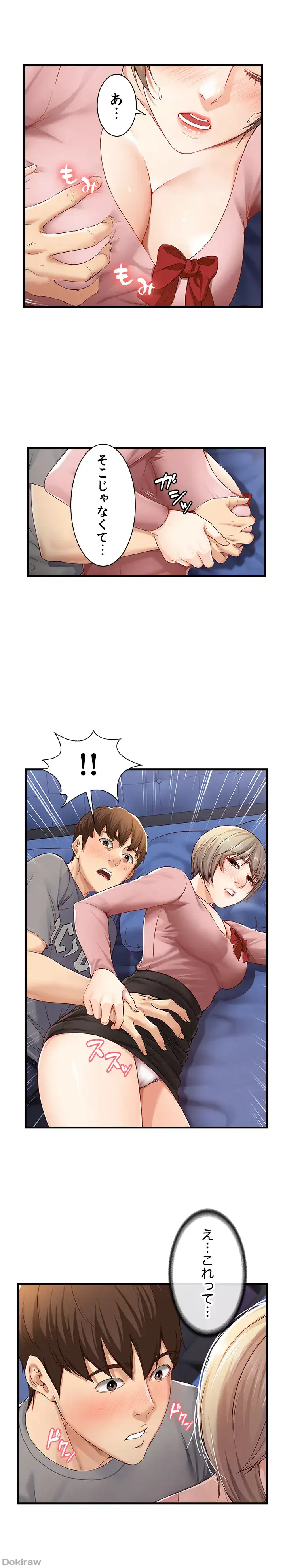 ページ 5 — 第2話