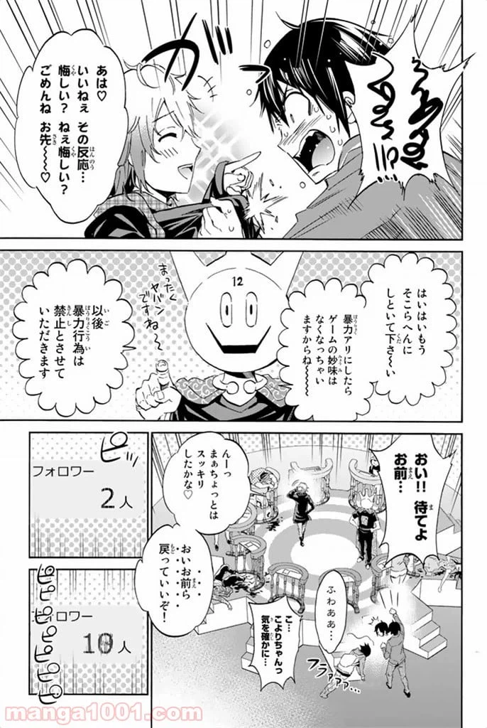 ページ 20 — 第7話