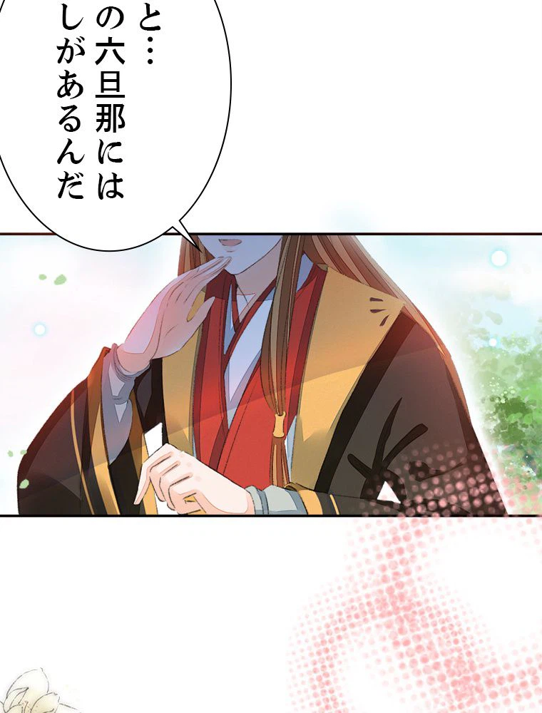 ページ 26 — 第57話