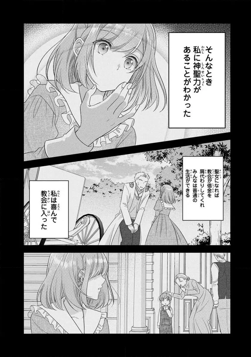 ページ 15 — 第9話