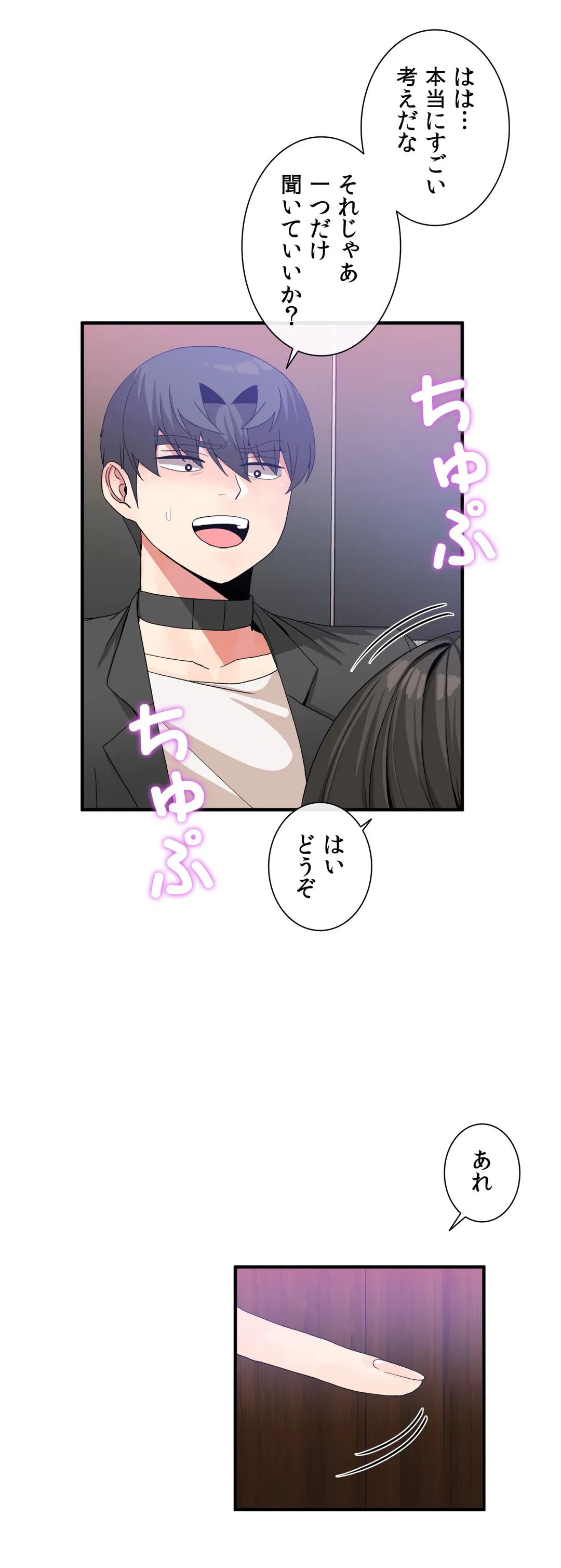 ページ 7 — 第48話